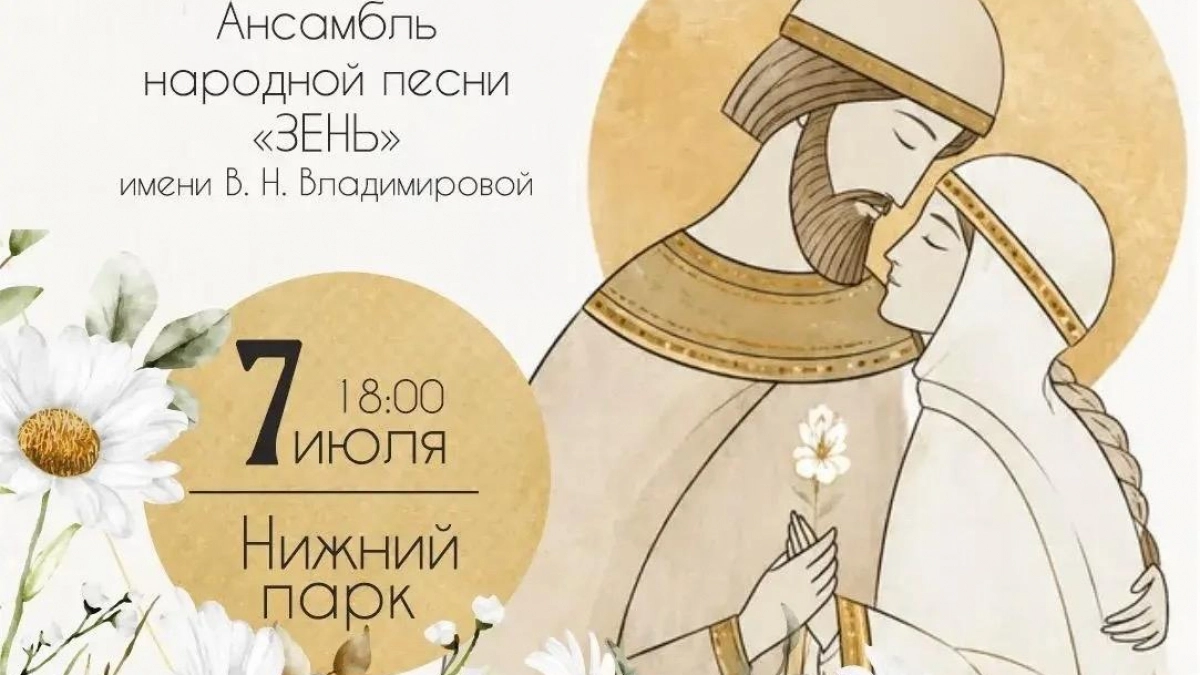 В Нижнем парке пройдёт бесплатный концерт народной песни