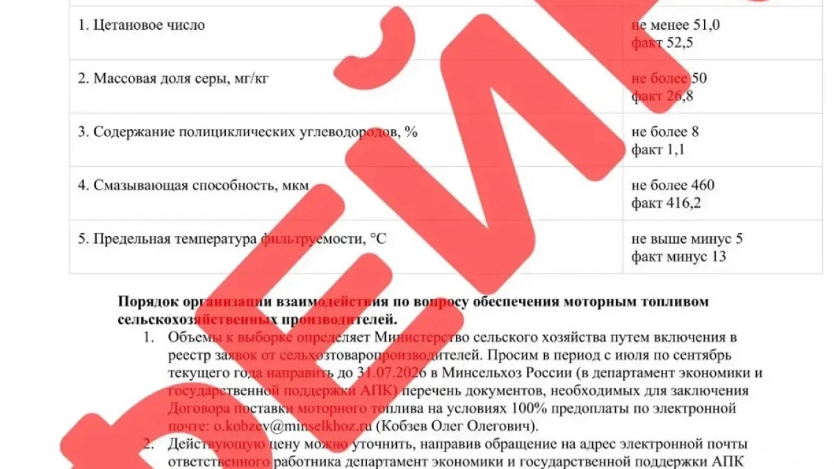 Мошенники предлагают липецким фермерам купить топливо по предоплате