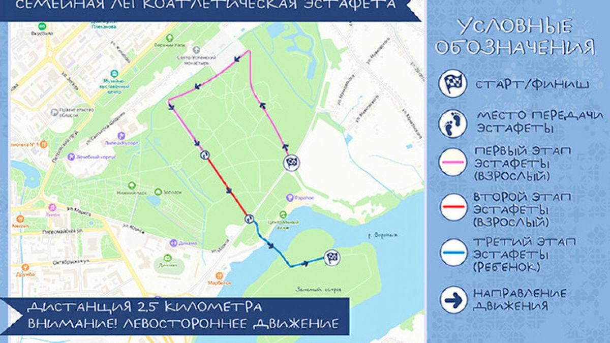В Липецке представили маршрут легкоатлетической эстафеты на 8 августа