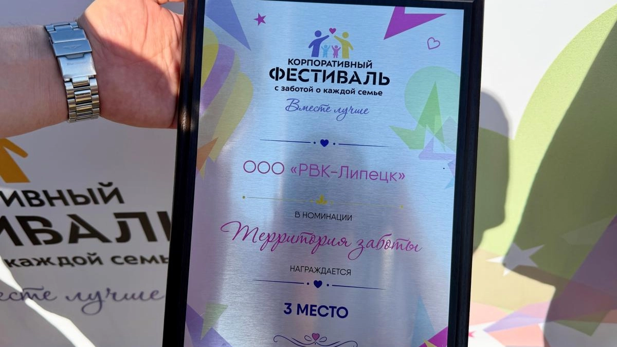 На Зелёном острове прошёл первый корпоративный семейный фестиваль