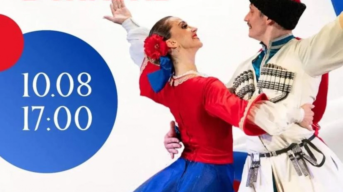Выставка о танце и казачьих традициях откроется в Есенинке 10 августа