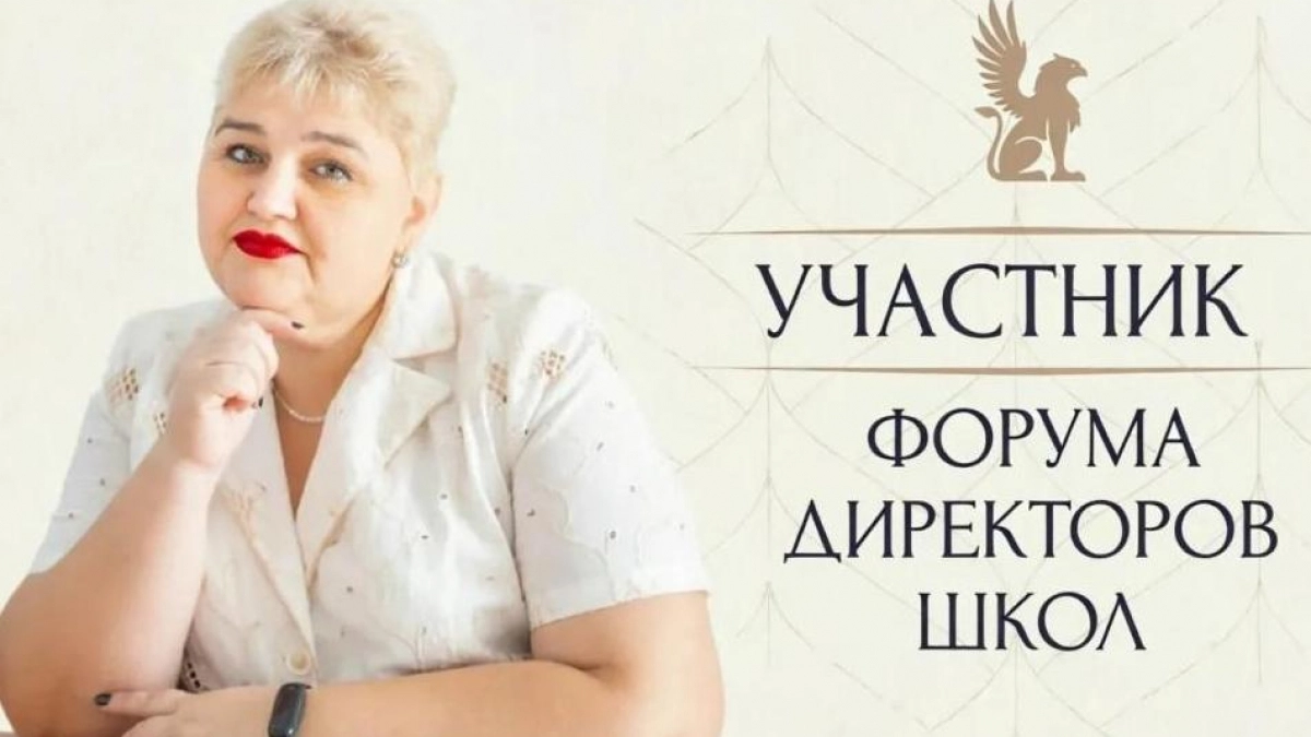 Липецкие директора школ вошли в топ-300 управленцев России