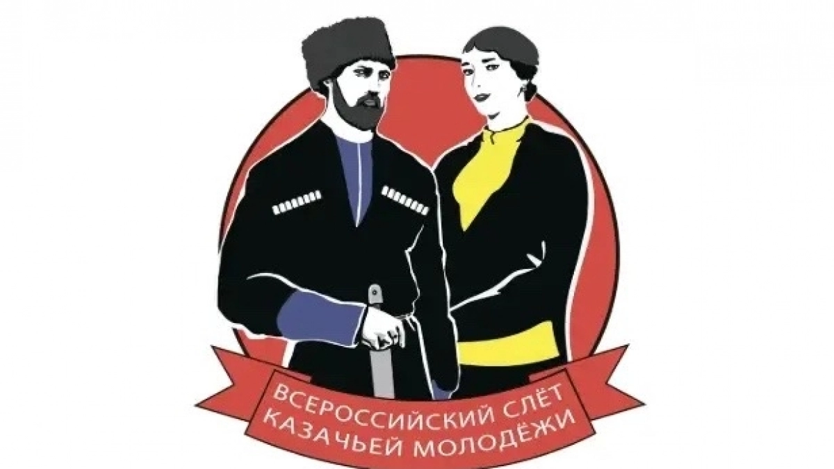 В «Прометее» соберутся казаки со всей России