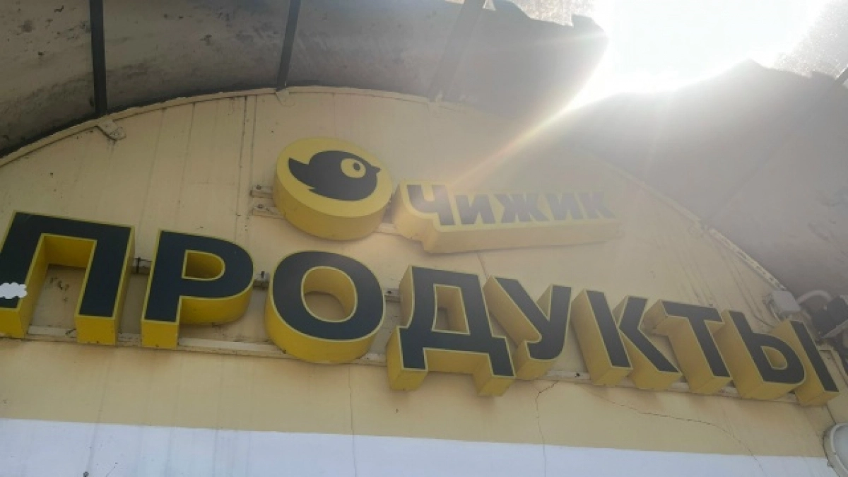 «Чижик» подготовил осеннюю коллекцию для дома: от сковород до зеркал за смешные деньги