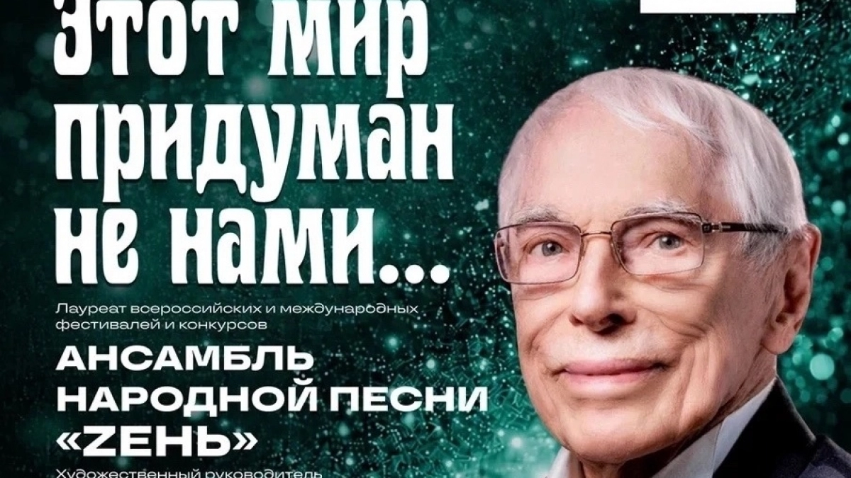 Музыка Зацепина зазвучит в Липецком Доме музыки