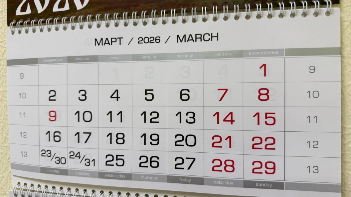 Никаких длинных ноябрьских выходных: в 2026 году будем отдыхать по-новому