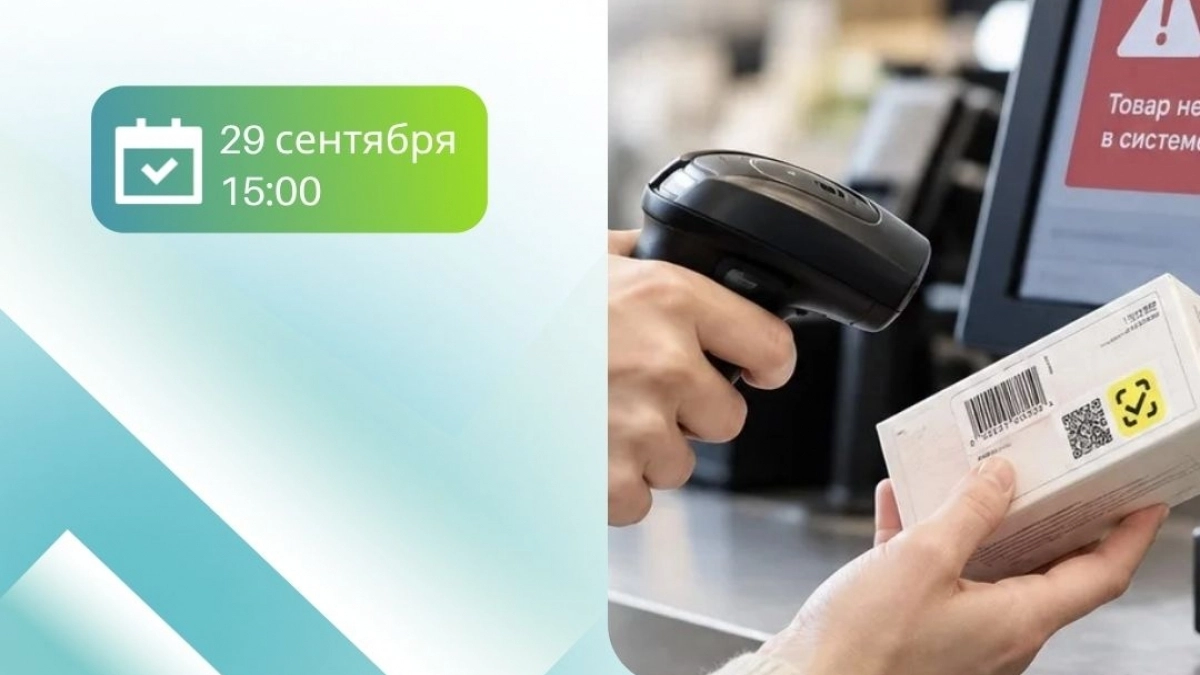 Липецким предпринимателям расскажут, как не получить штраф за маркировку