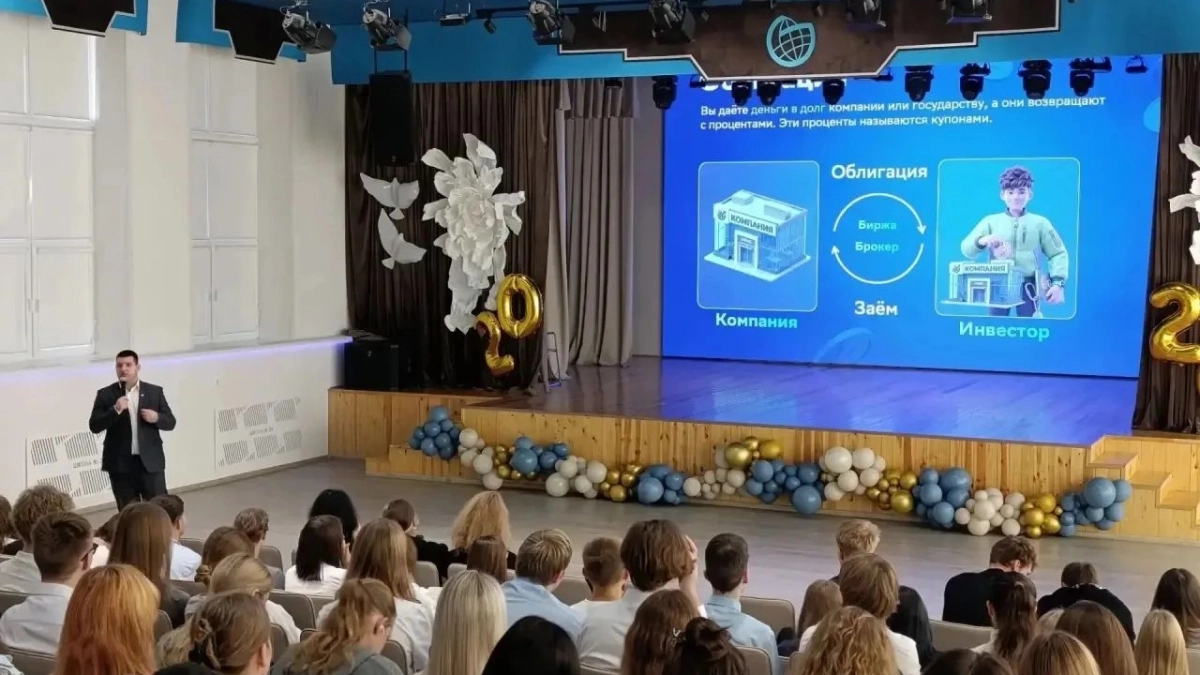 Липецкие школьники учатся инвестициям в «ИнвестВышке»