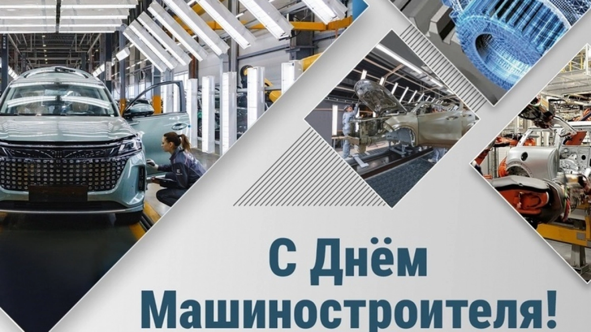 Руководство Липецкой области поздравило машиностроителей с профессиональным праздником