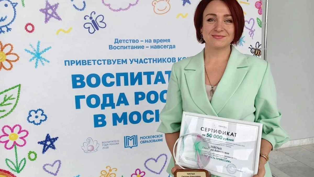 Педагог из детского сада №135 удостоена приза «За верность профессии»