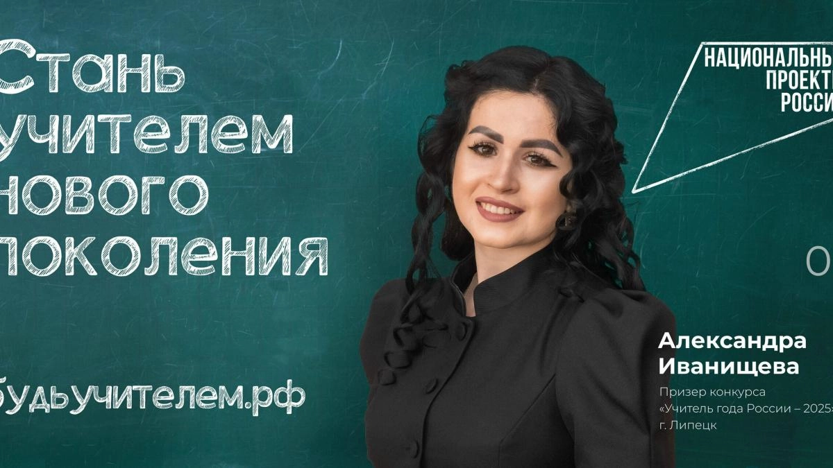 Педагог из гимназии №12 попала на городской билборд