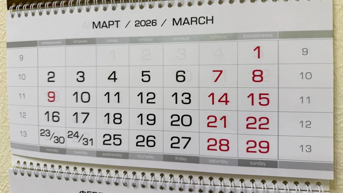 Никаких длинных ноябрьских выходных: в 2026 году отдыхаем по-другому 