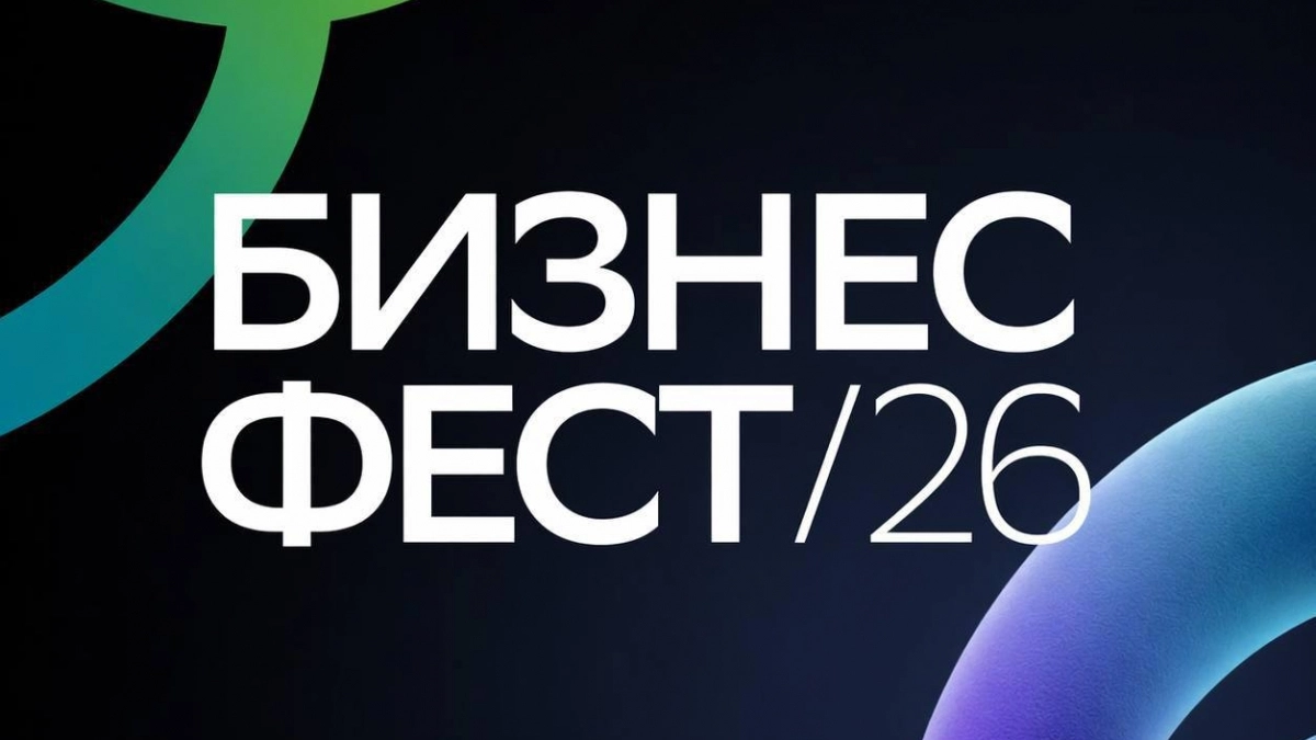 Запас прочности и устойчивый рост: предпринимателей Черноземья приглашают на Бизнес-Фест Сбера