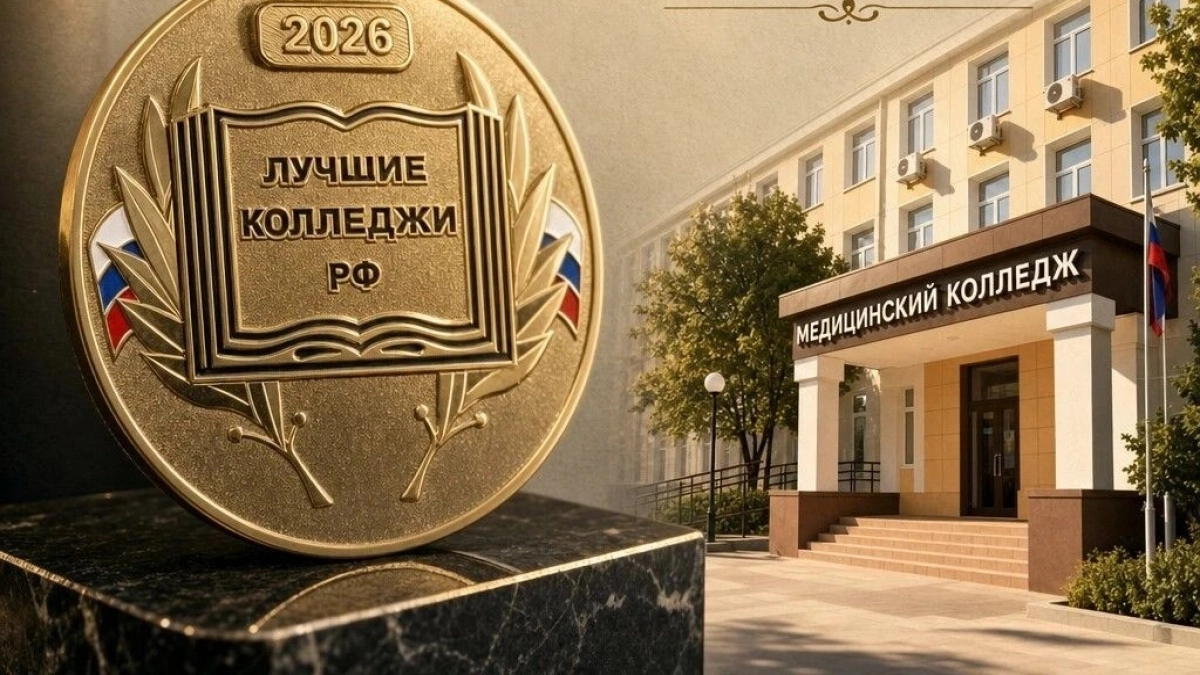 Медколледж из Липецка попал в топ лучших учебных заведений страны