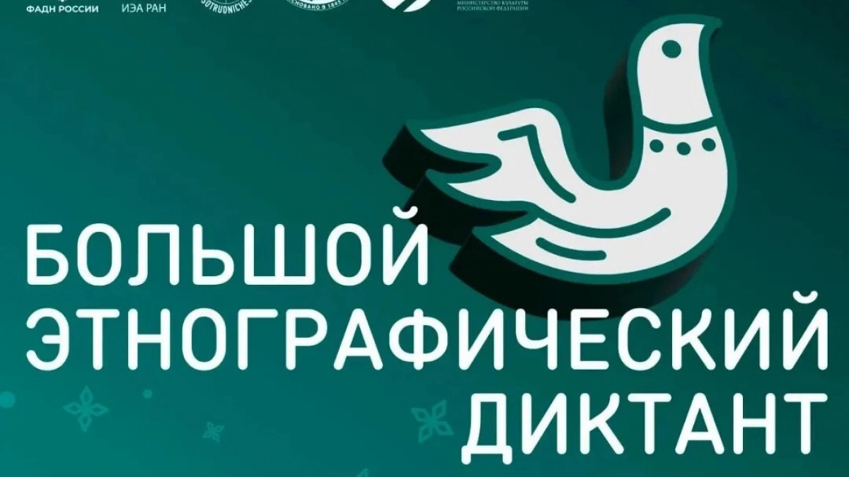 Липецкие библиотеки примут участников этнографического диктанта