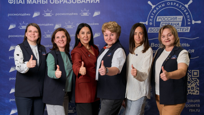 Липецкие учителя могут войти в топ «Флагманов образования»