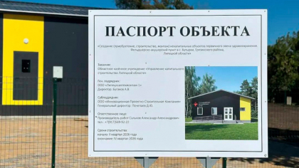 В селе Бутырки Грязинского округа открылся новый фельдшерско-акушерский пункт